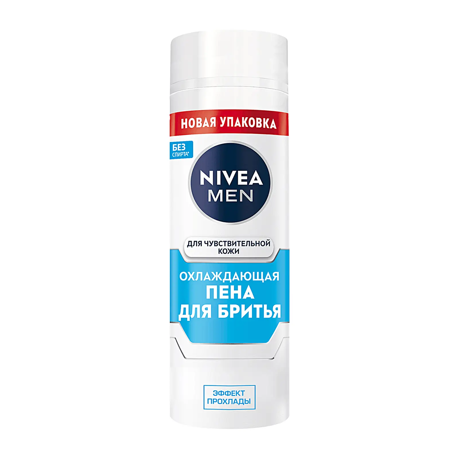 Пена для бритья NIVEA для чувствительной кожи Охлаждающая 200мл