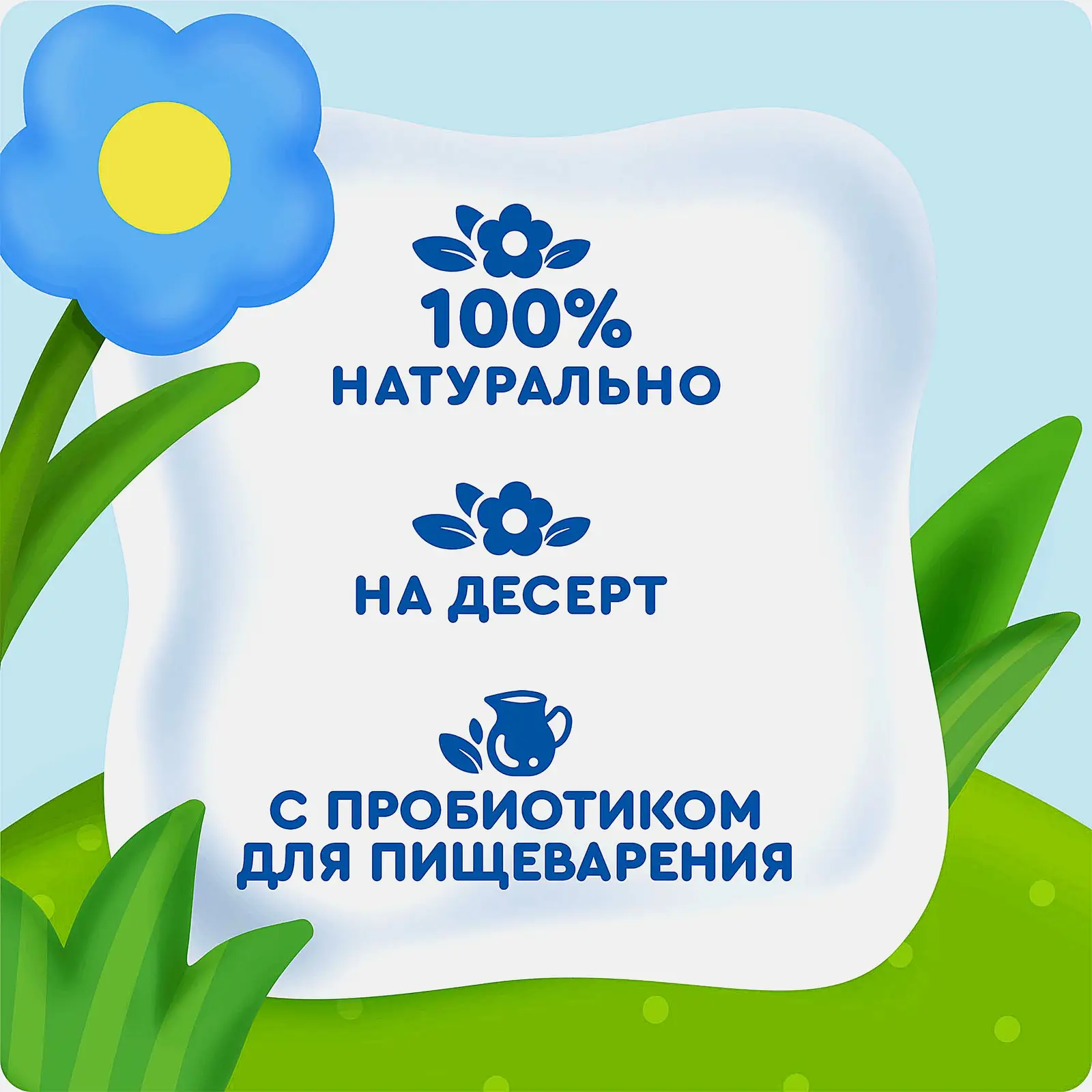 Питьевой йогурт со вкусом малиновый пломбир с 12 месяцев Агуша 180г - фото 2