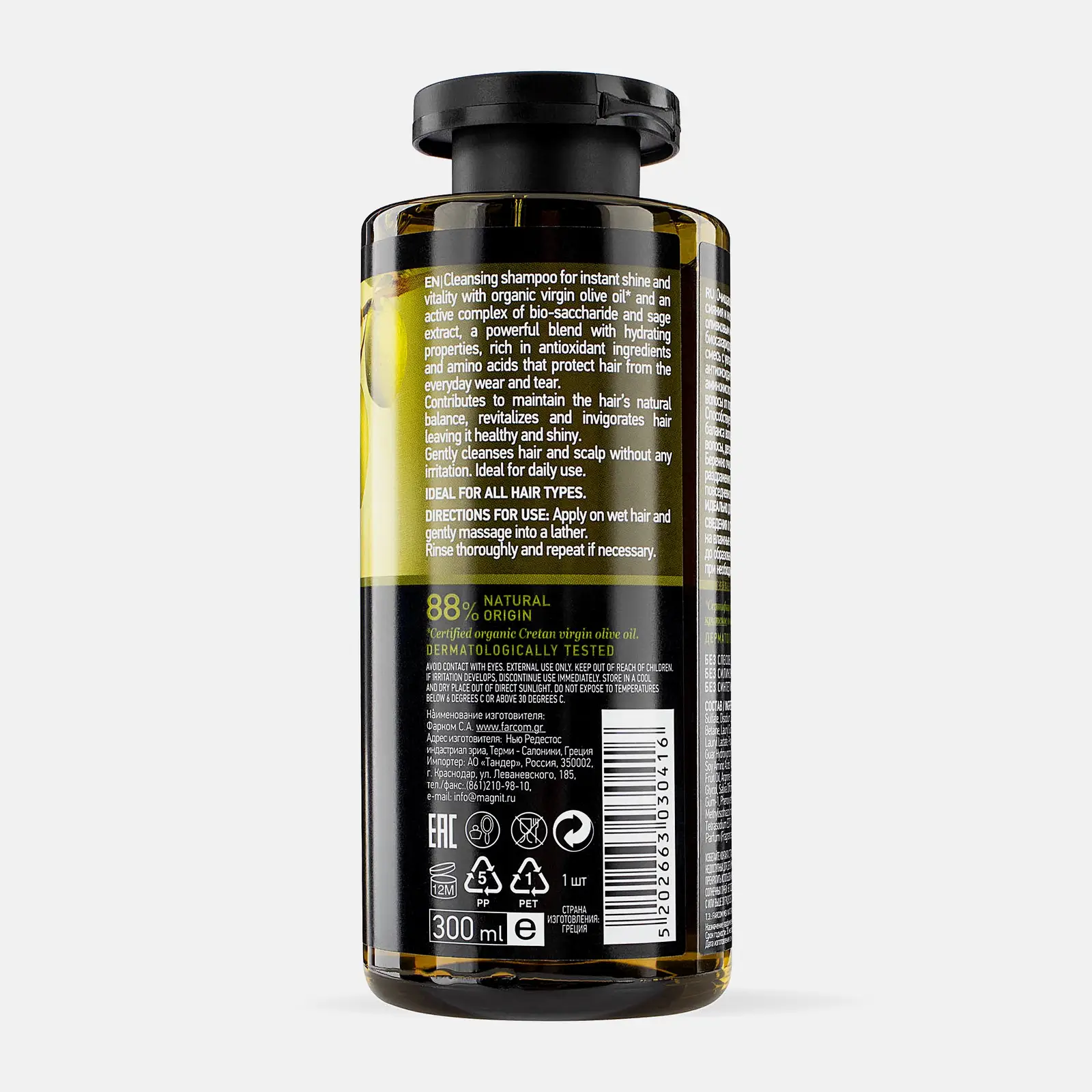 Шампунь Farcom для всех типов волос Олива 300мл