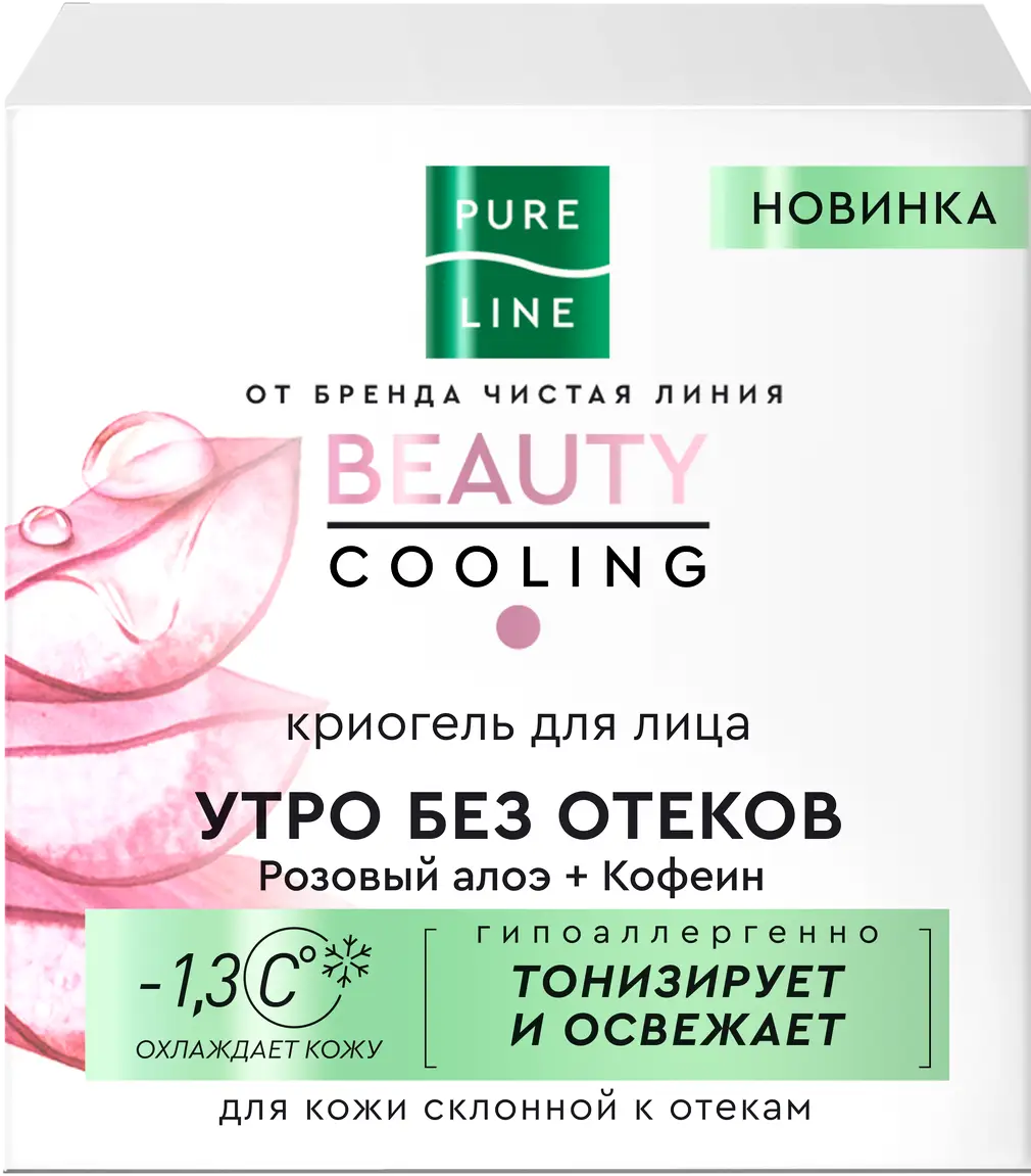 Криогель для лица Чистая Линия Pure Line Утро без отеков 45мл