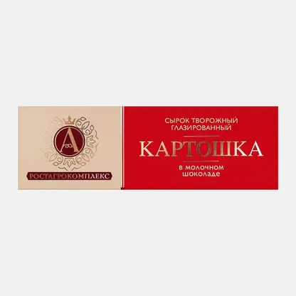 Творожный сырок А.Ростагрокомплекс Картошка в молочном шоколаде 20% 50г