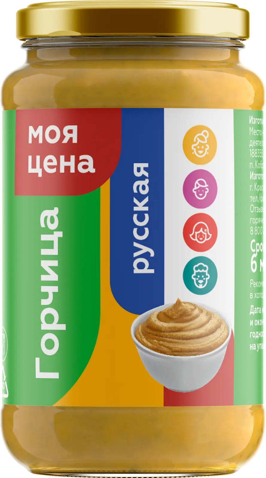 Горчица Магнит Русская 200г - Магнит-Продукты