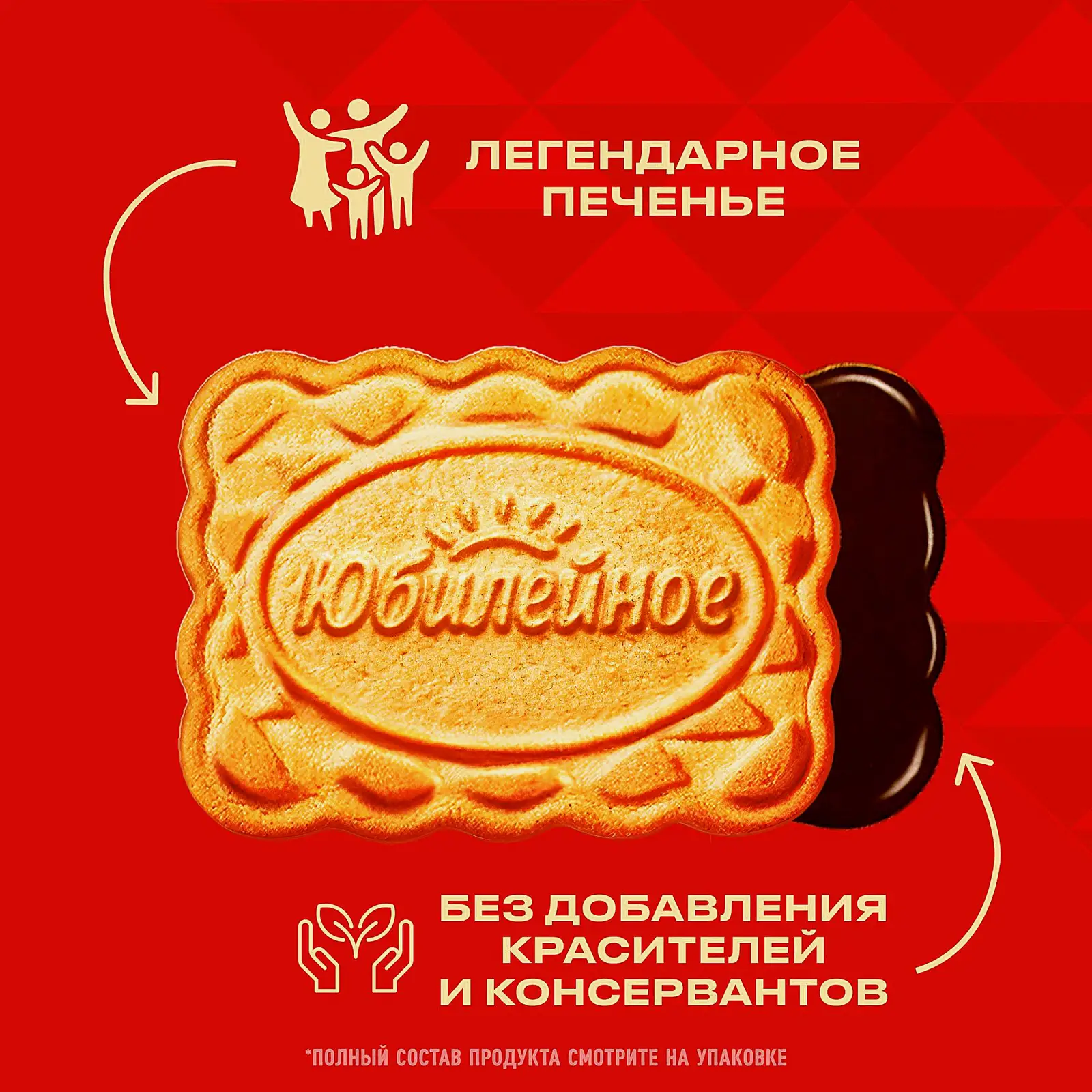 Печенье Ореховое с глазурью Юбилейное 116г