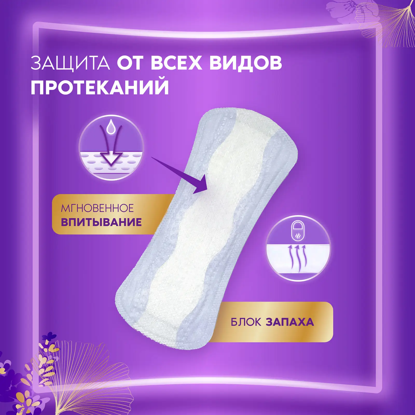 Прокладки ежедневные Always Everyday удлиненные 16шт