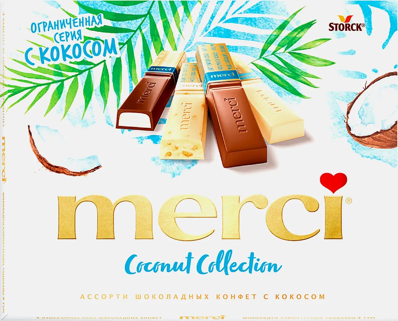 Изображение товара Конфеты шоколадные ассорти Кокос Merci 250г