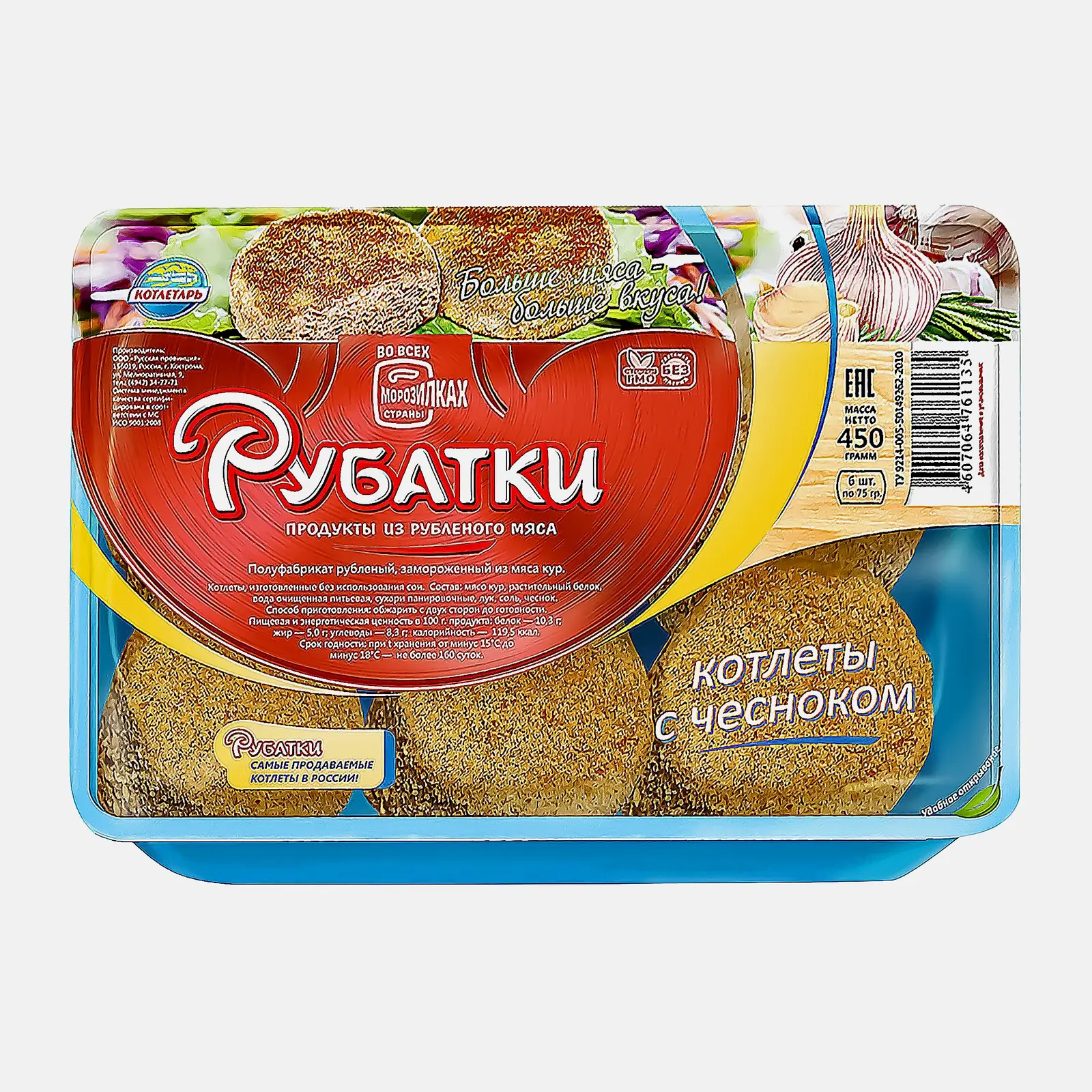 Изображение товара Котлеты Рубатки с чесноком 450г - Вкусные и ароматные