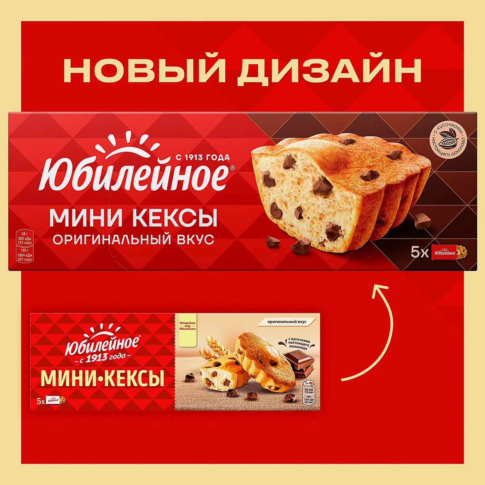 Мини-кексы с кусочками молочного шоколада Юбилейное 140г