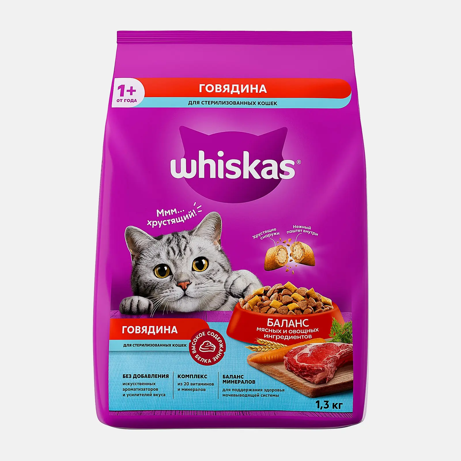 Сухой корм для стерилизованных кошек с говядиной и подушечками Whiskas 1.3кг - фото 2