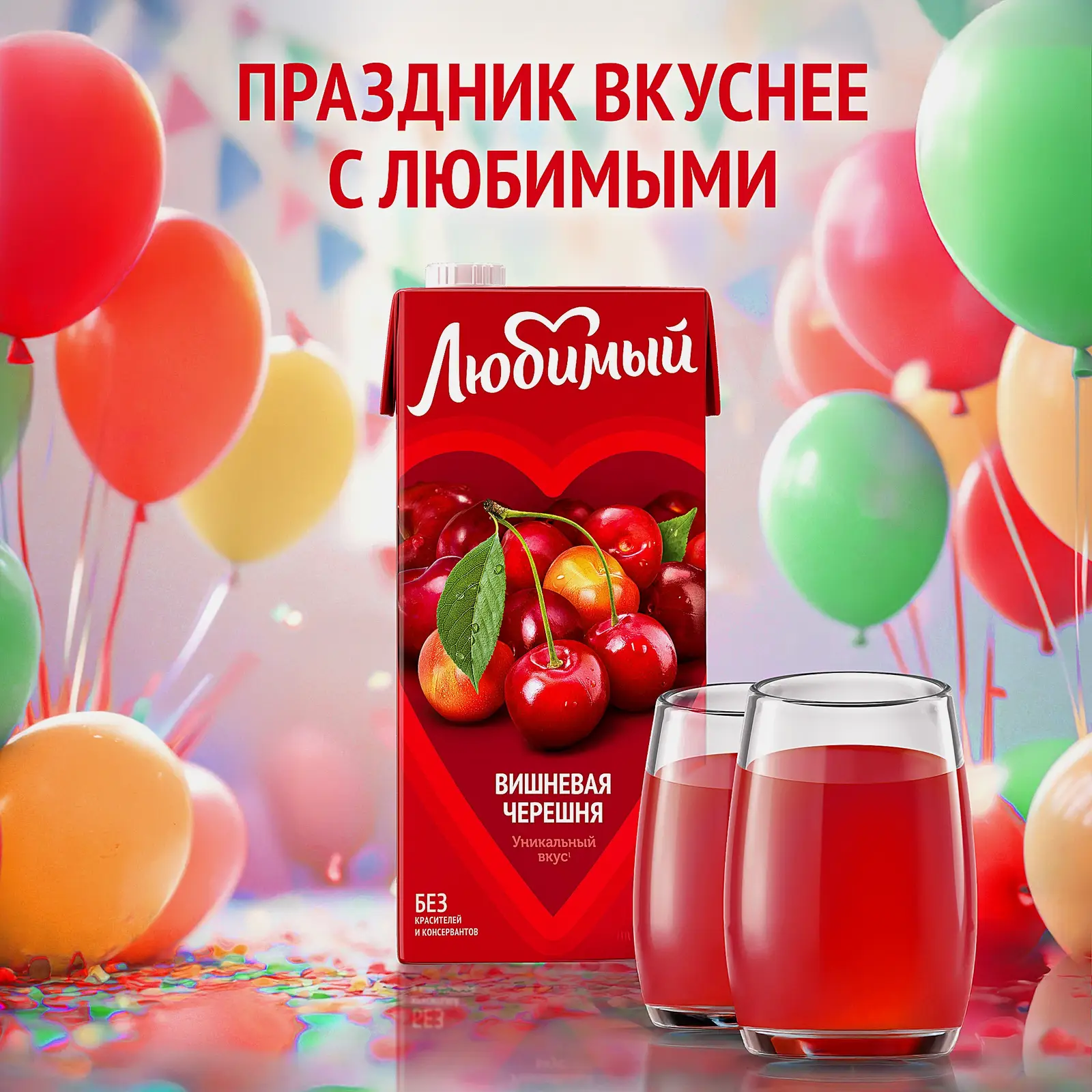 Напиток Любимый Вишневая черешня 950мл - фото 2