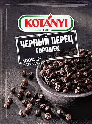 Специя Kotanyi Перец черный горошек 20г