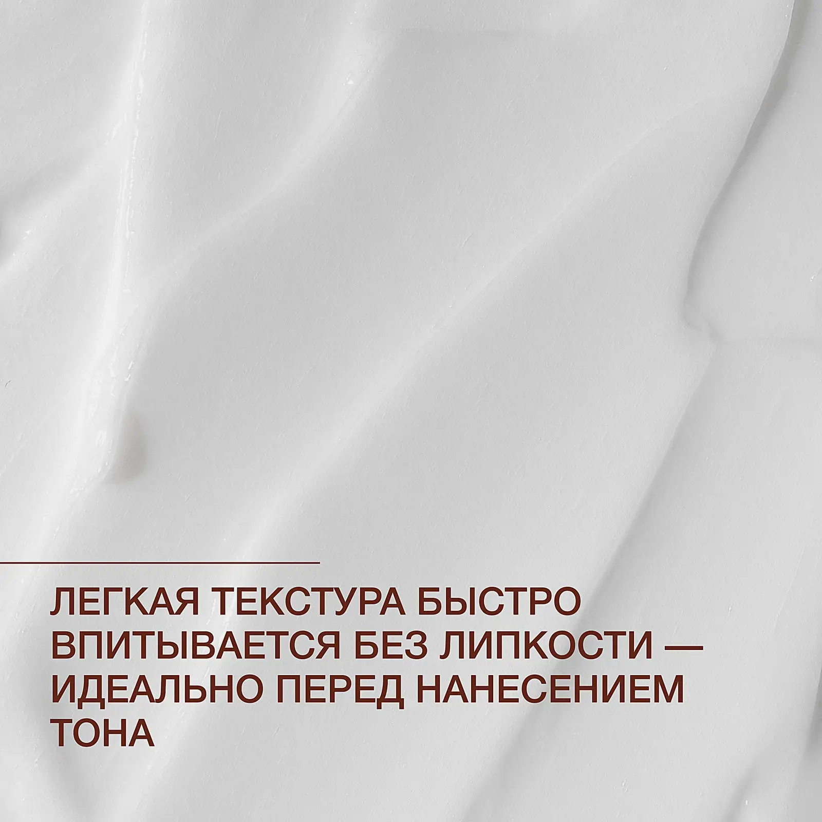 Легкий увлажняющий крем для лица без масел Vivienne Sabo Basic Luxury 50мл