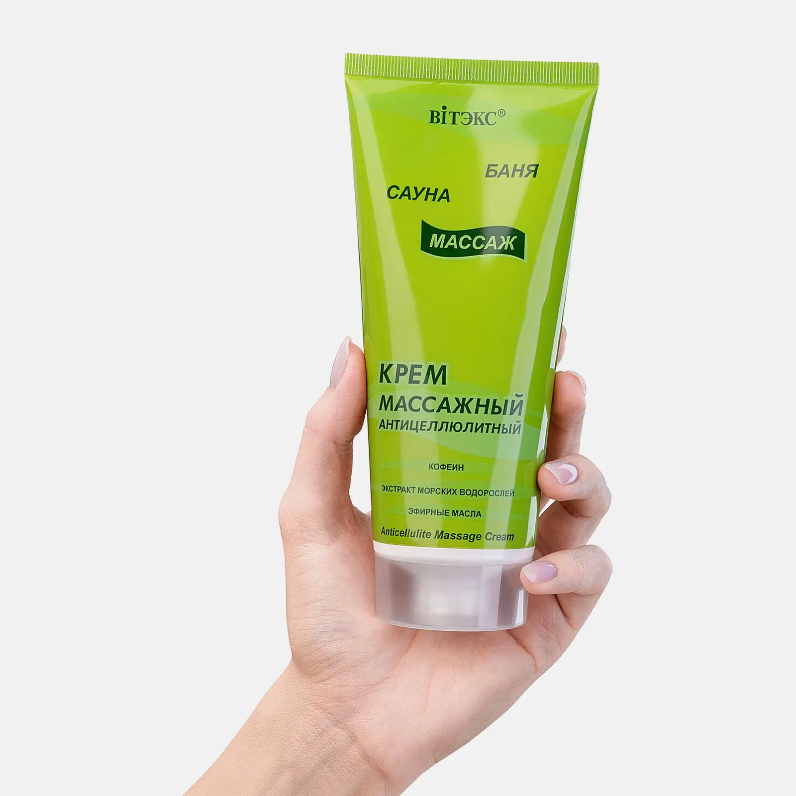 Массажный крем Витэкс Антицеллюлитный 200мл