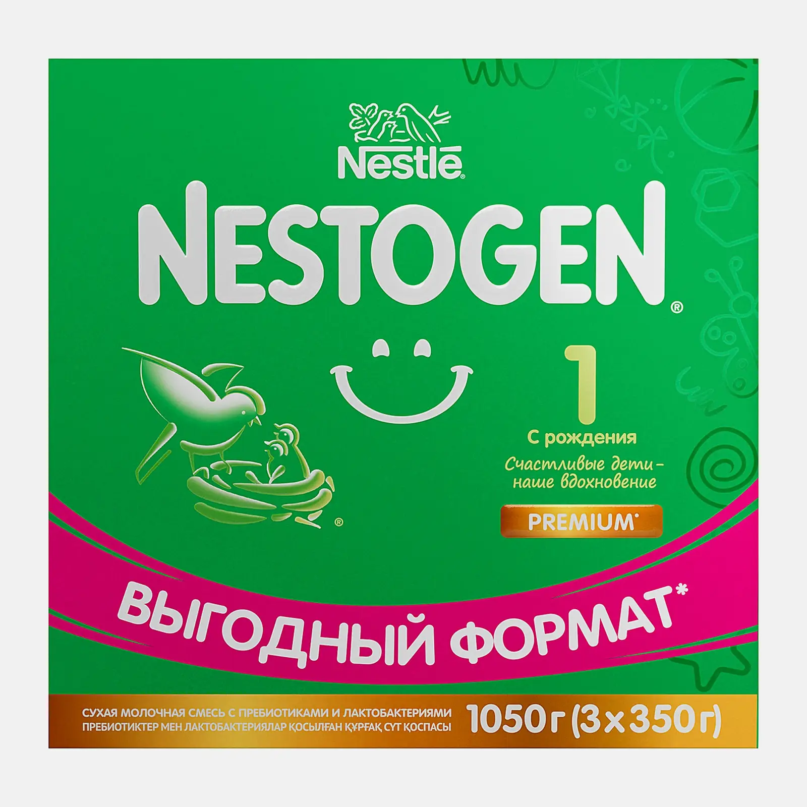Смесь Nestogen 1 молочная 1050г - фото 5 Смесь Nestogen 1 молочная 1050г - фото 5