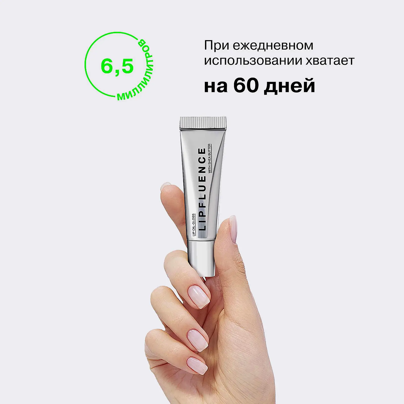 Масло-блеск для губ тон 02 Темно-ежевичный Influence Beauty Skinfluence