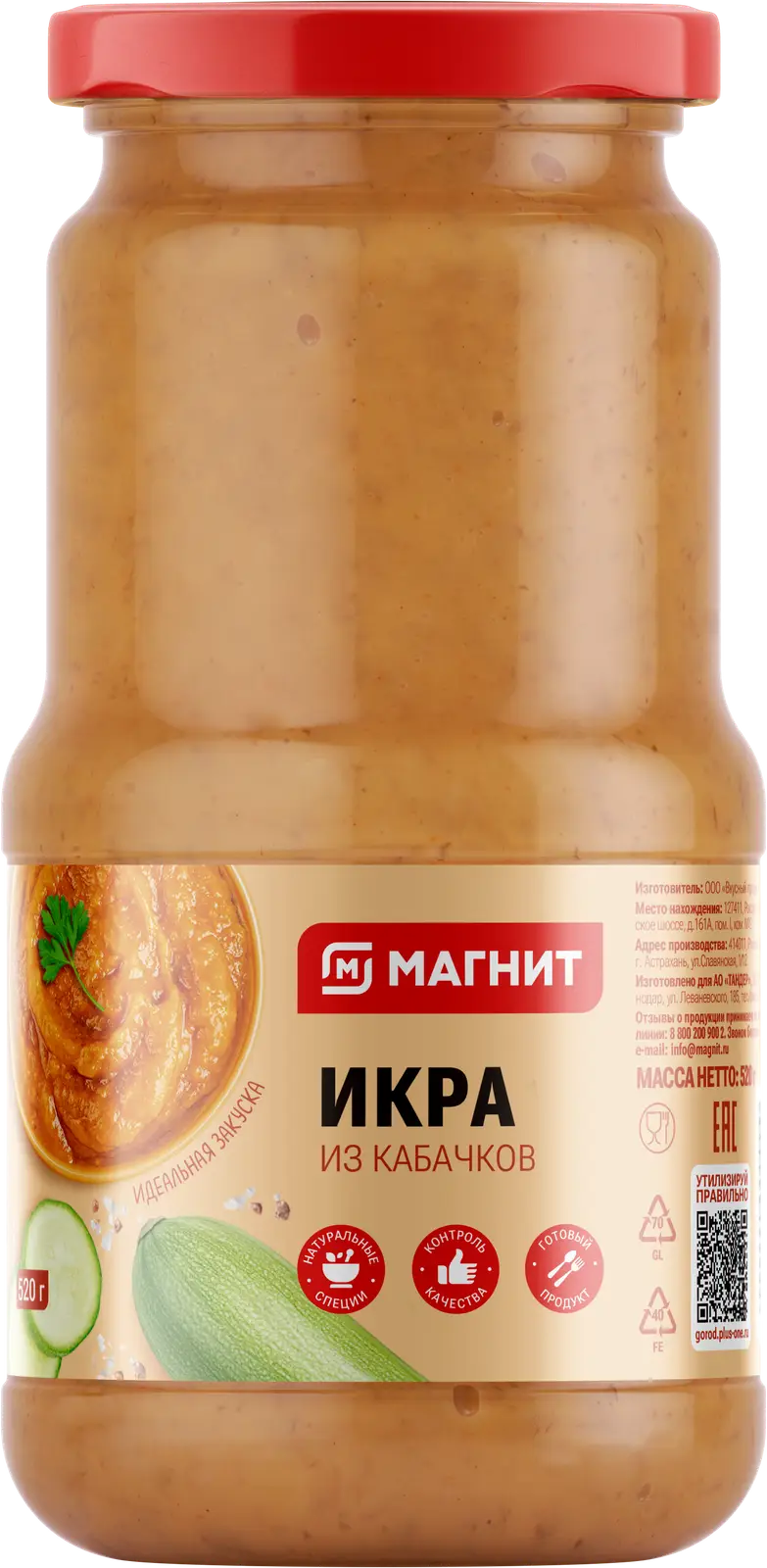 Икра Магнит из кабачков 520г - Магнит-Продукты