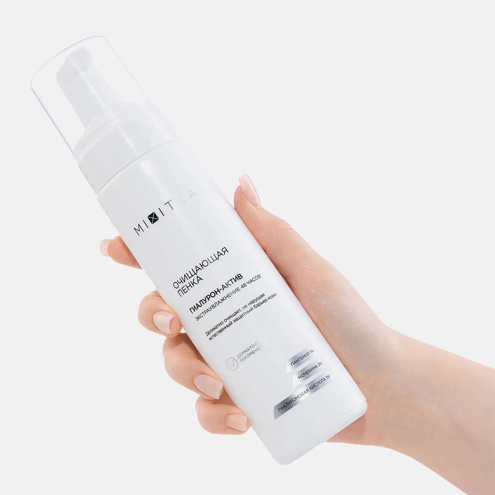 Пенка для лица Mixit Очищающая с мочевиной и гиалуроновой кислотой 200мл