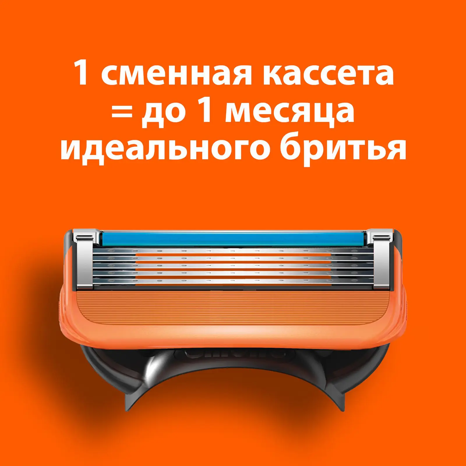 Сменные кассеты для бритья Gillete Fusion 6шт