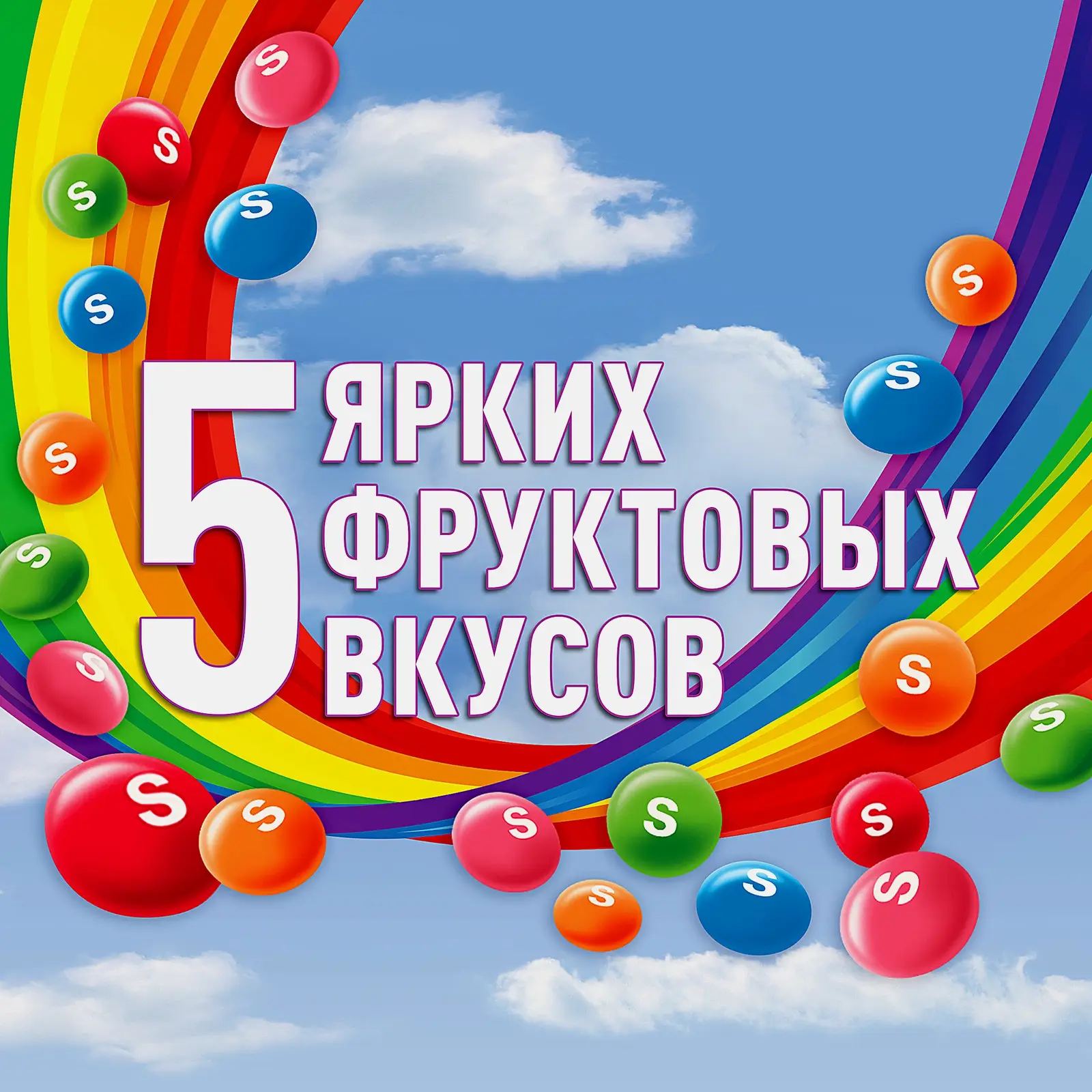 Драже 2в1 в разноцветной сахарной глазури Skittles 70г