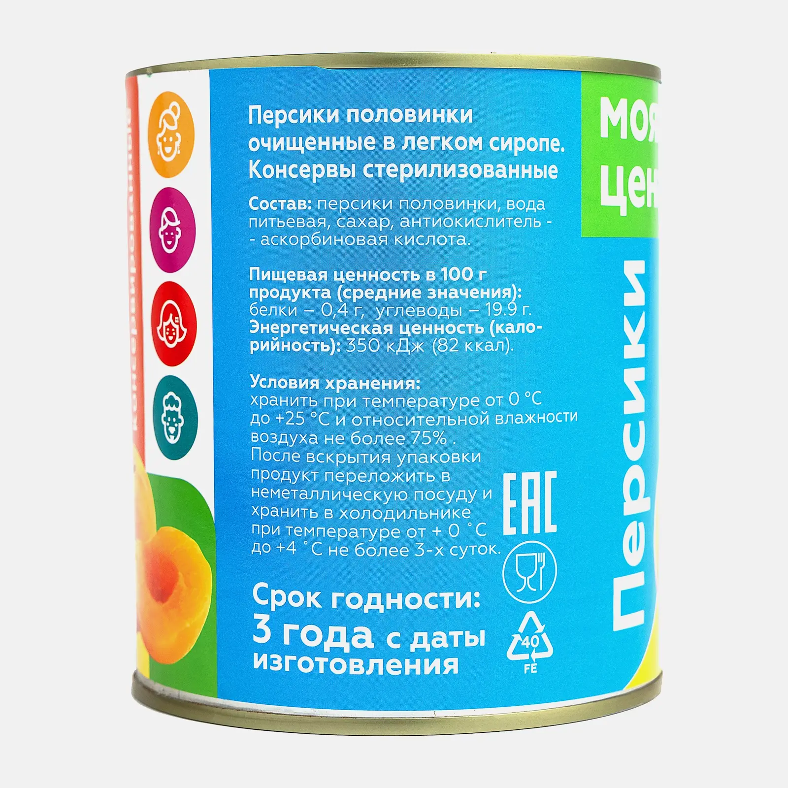 Персики Моя цена консервированные 850мл