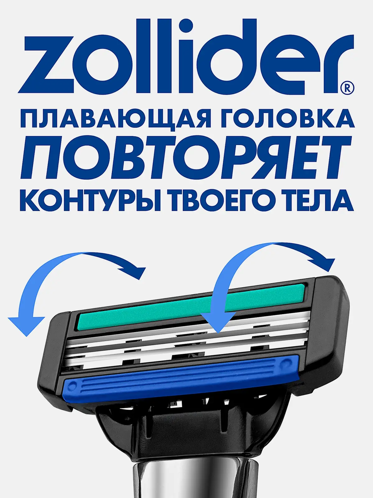 Станок Evolution Pro Zollider 3 лезвия+2 картриджа - фото 6 Станок Evolution Pro Zollider 3 лезвия+2 картриджа - фото 6