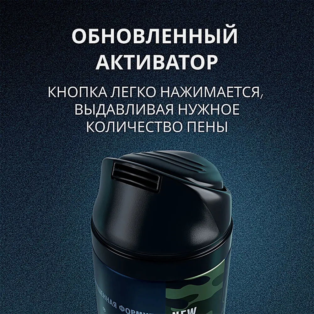 Пена для бритья Arko Men Anti-Irritation 200мл - фото 5