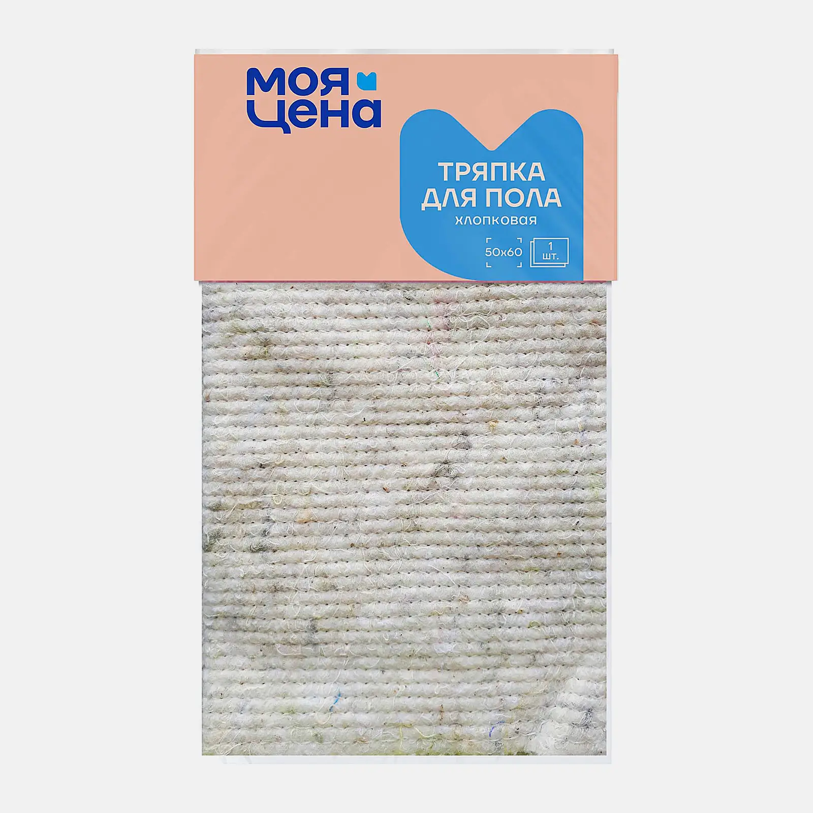 Тряпка для мытья пола Моя цена 50*60см в ассортименте