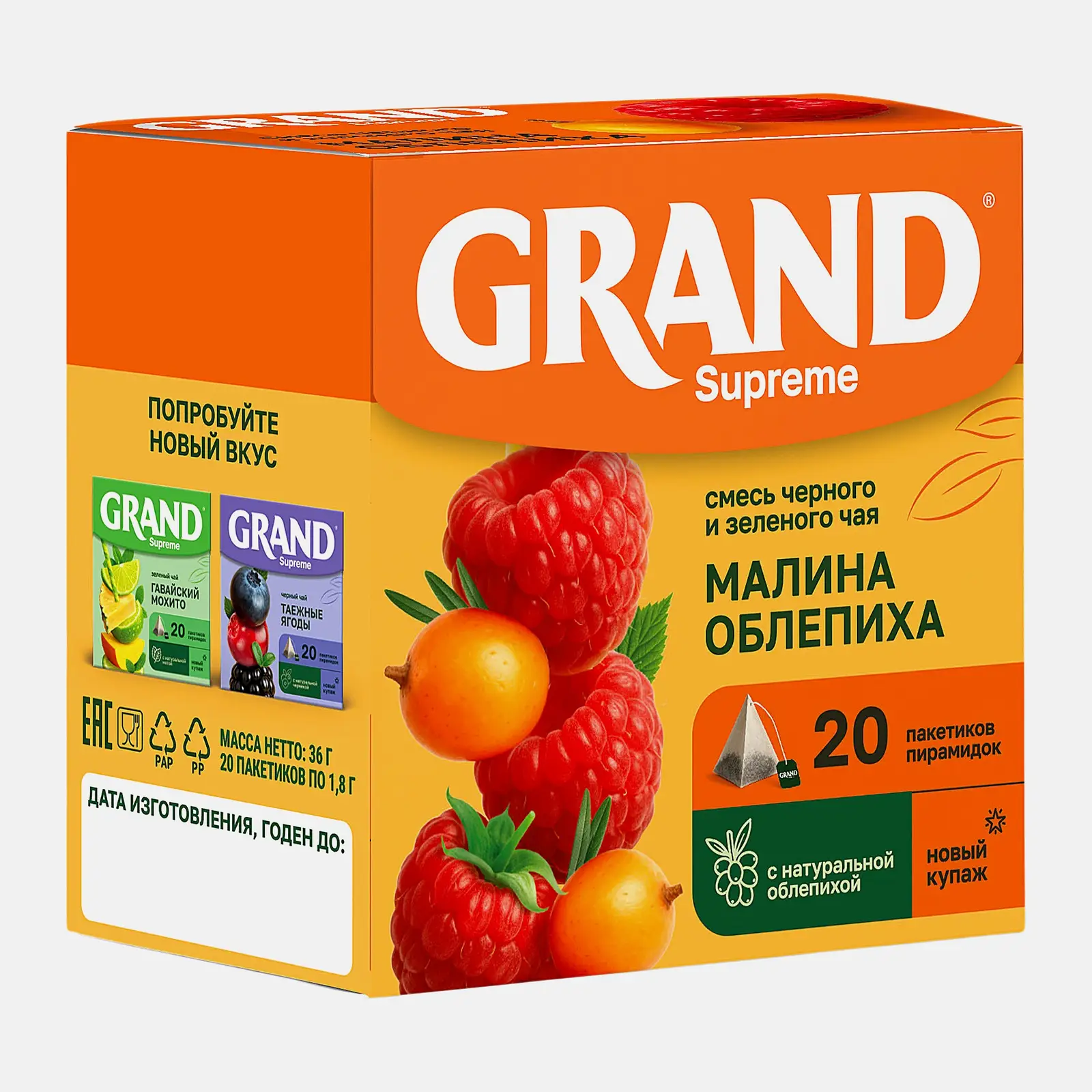 Чай черный и зеленый Grand Supreme малина облепиха 20пакетиков 36г - фото 2