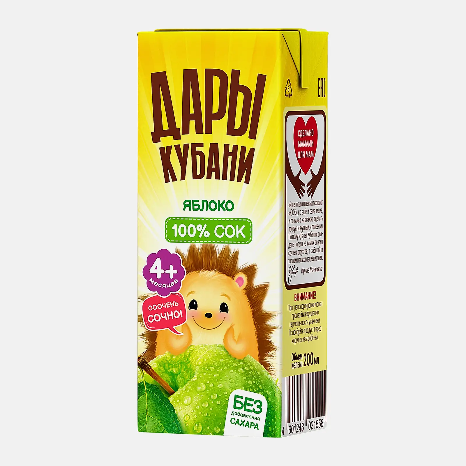 Изображение товара Сок Дары Кубани Яблочный с 4 месяцев 200мл