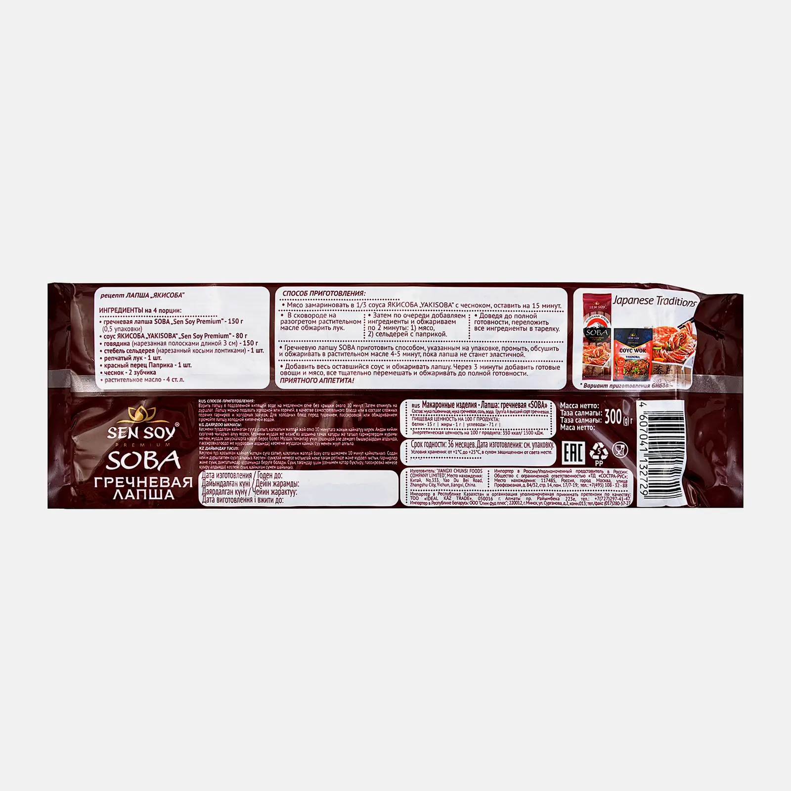Лапша Sen Soy Soba гречневая 300г