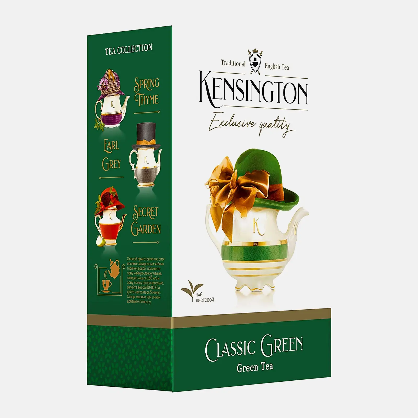 Чай зеленый Kensington Classic Green крупнолистовой 90г