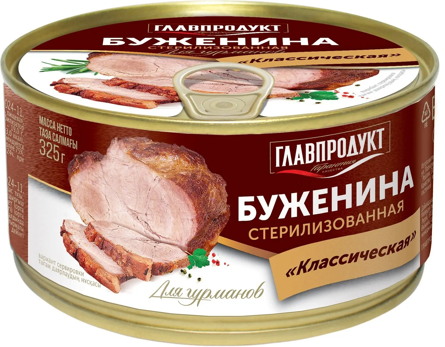 Буженина Главпродукт классическая 325г — в каталоге на сайте сети Магнит |  Краснодар