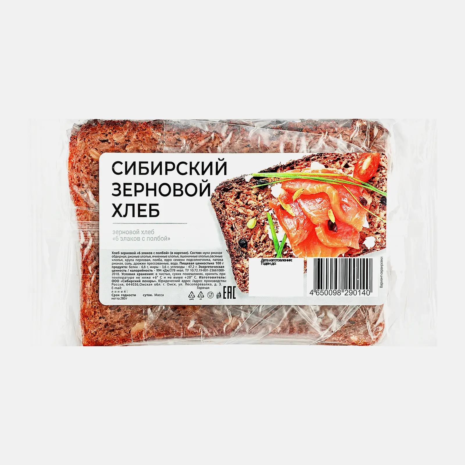 Изображение товара Хлеб Зерновой 6 злаков с полбой Сибирский пекарь 280г