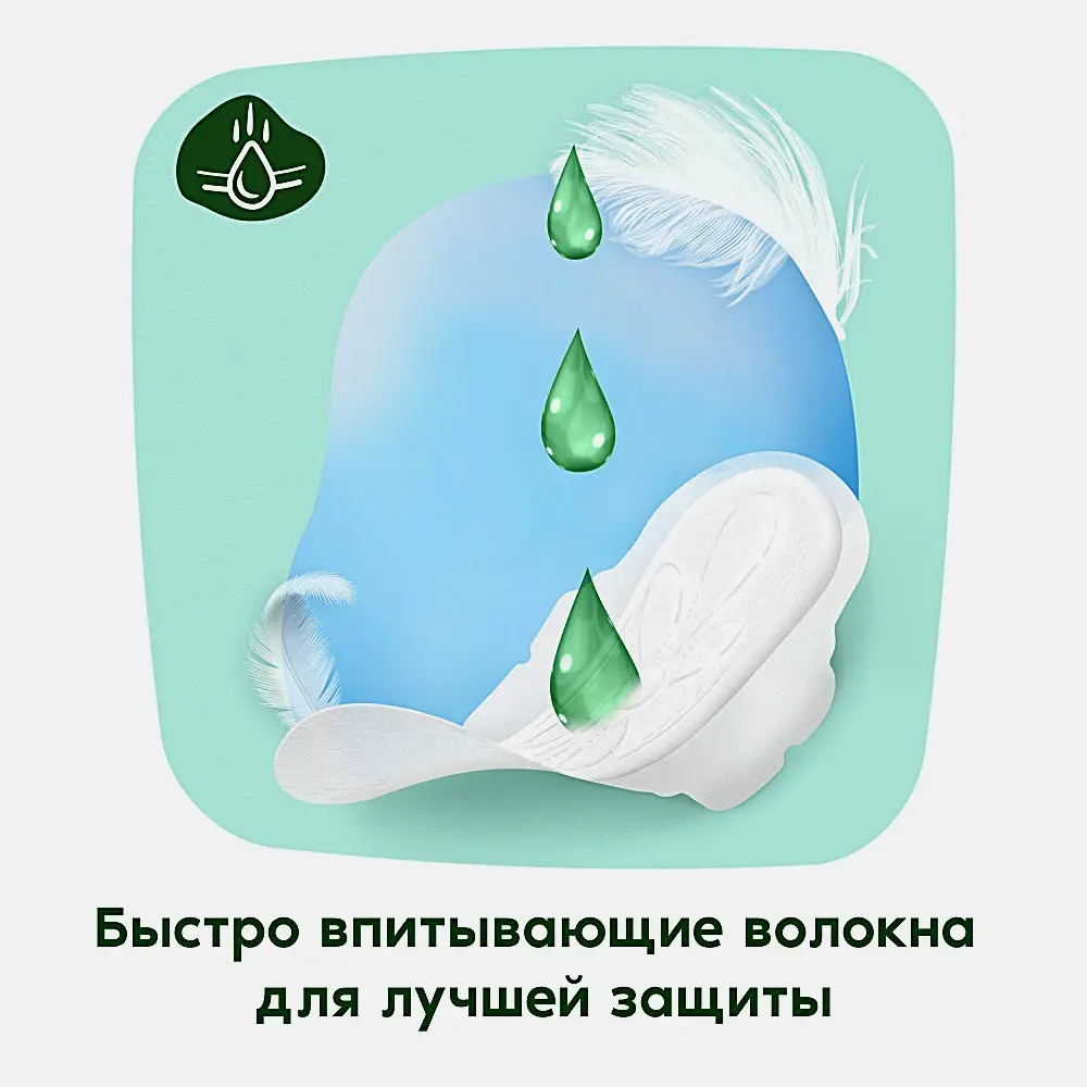 Прокладки Naturella Ultra нежная защита нормал плюс 8шт - фото 3 Прокладки Naturella Ultra нежная защита нормал плюс 8шт - фото 3