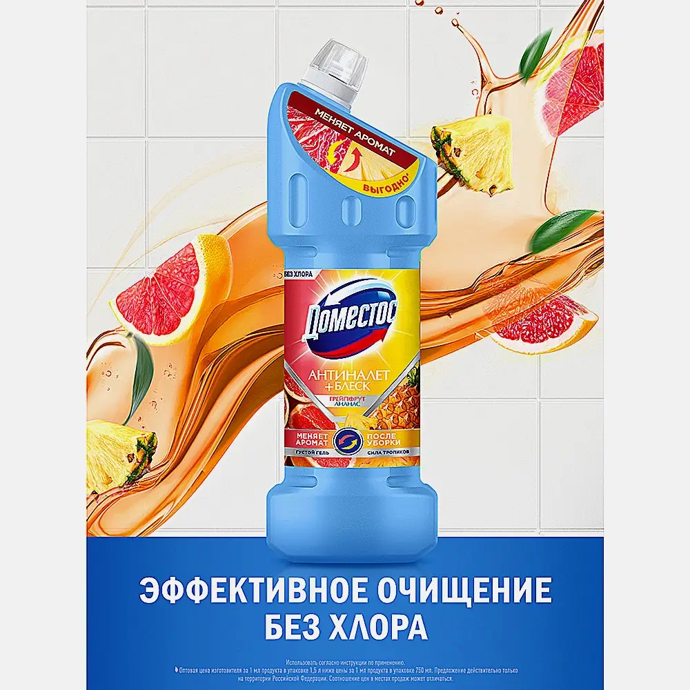 Универсальное чистящее средство Сила Тропиков Доместос 1.5л
