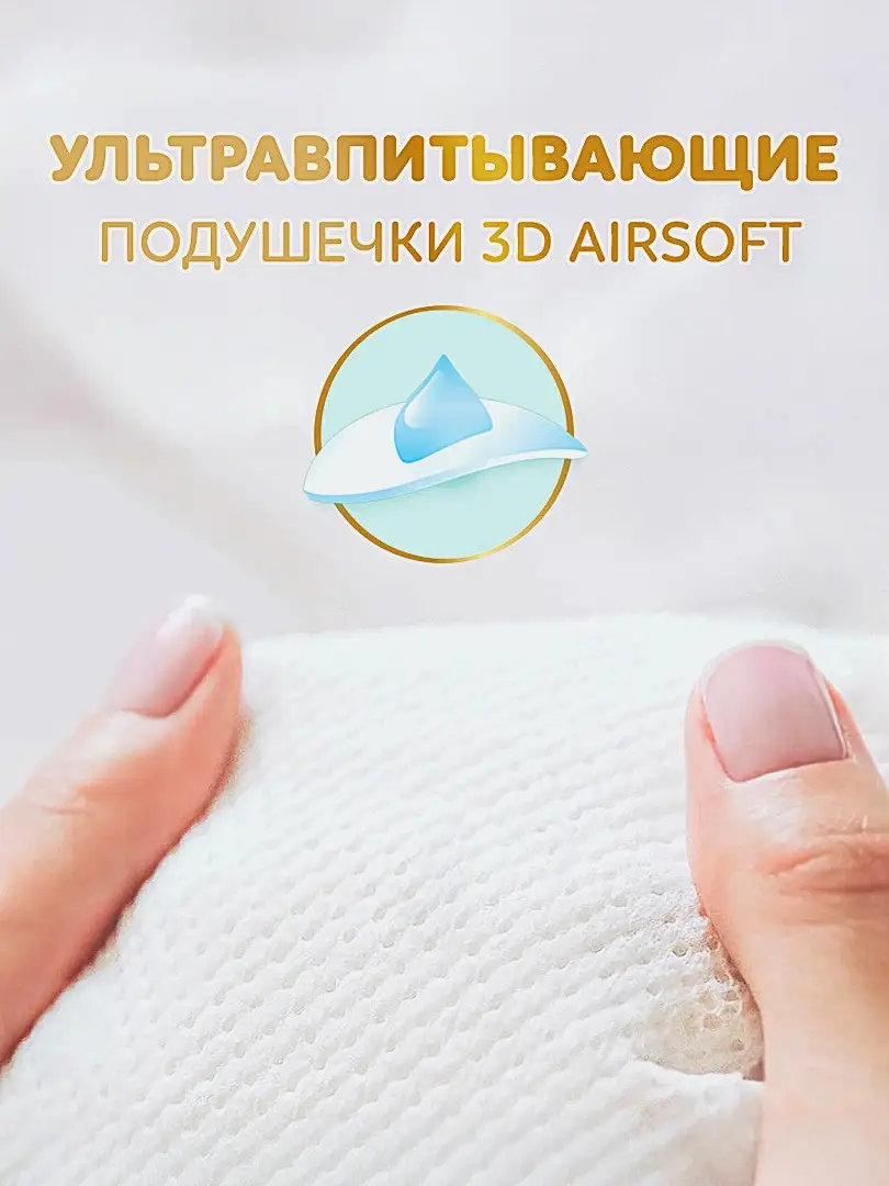 Подгузники Pampers Premium Care р.3 6-10кг 52шт - фото 7 Подгузники Pampers Premium Care р.3 6-10кг 52шт - фото 7