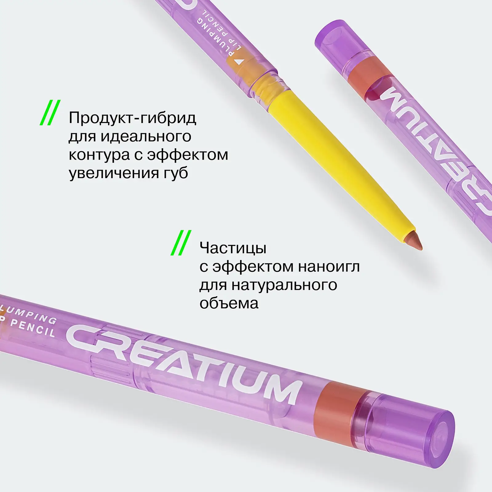 Карандаш для губ с плампером Influence Beauty Creatium тон 01