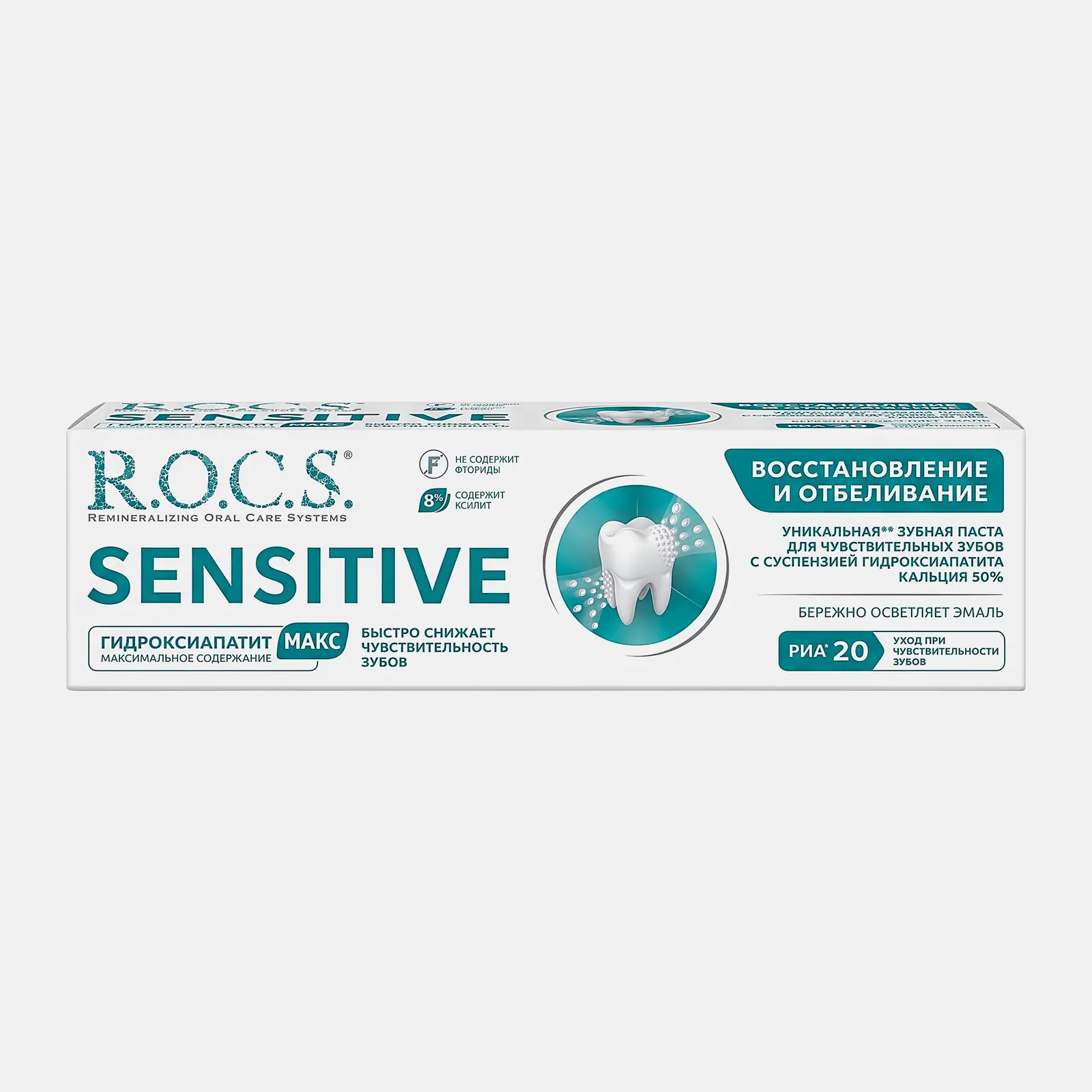 Зубная паста R.O.C.S. Sensitive восстановление и отбеливание 75мл - фото 2