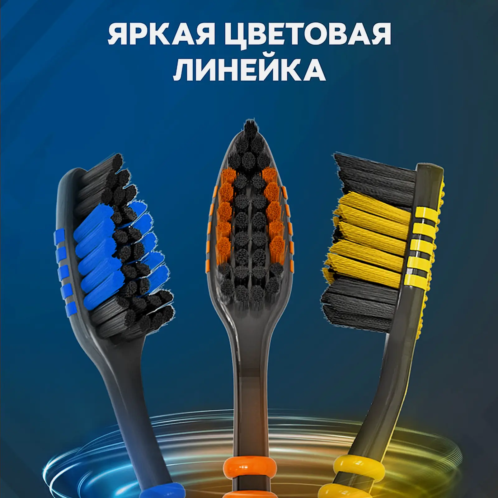 Зубная щетка Colgate Зиг заг 2 + 1 Древесный уголь средней жесткости - фото 9 Зубная щетка Colgate Зиг заг 2 + 1 Древесный уголь средней жесткости - фото 9