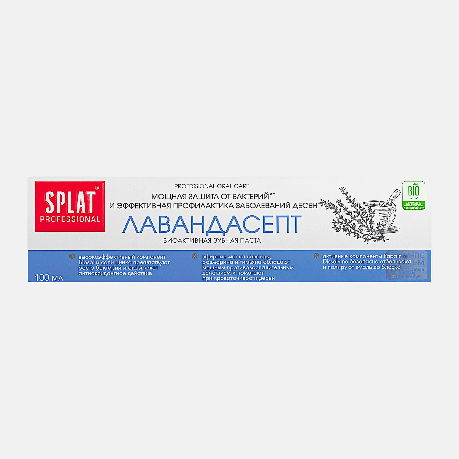 Зубная паста Splat Professional Лавандасепт Биоакт 100мл