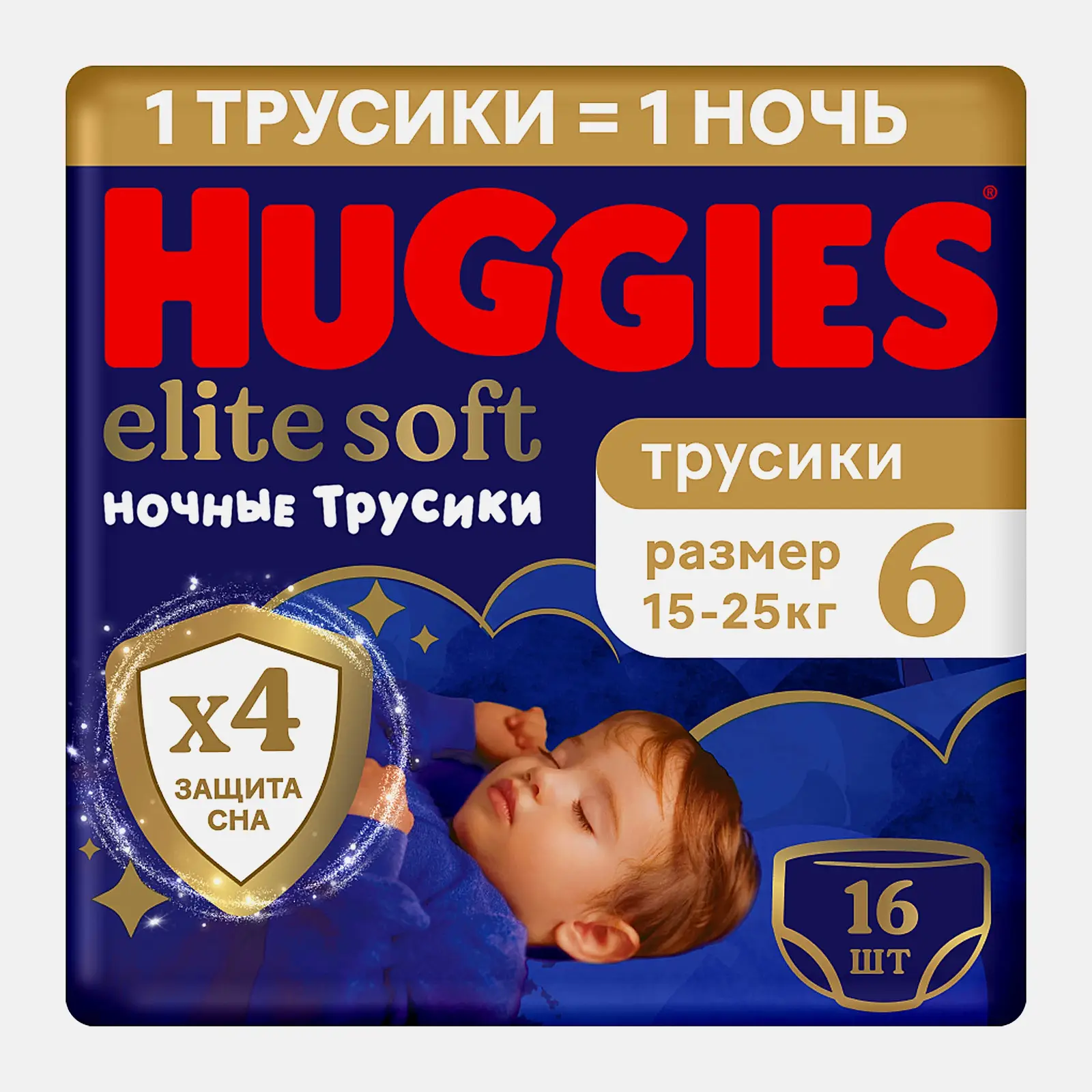 Подгузники-трусики ночные №6 15-25кг Huggies Elite Soft 16шт