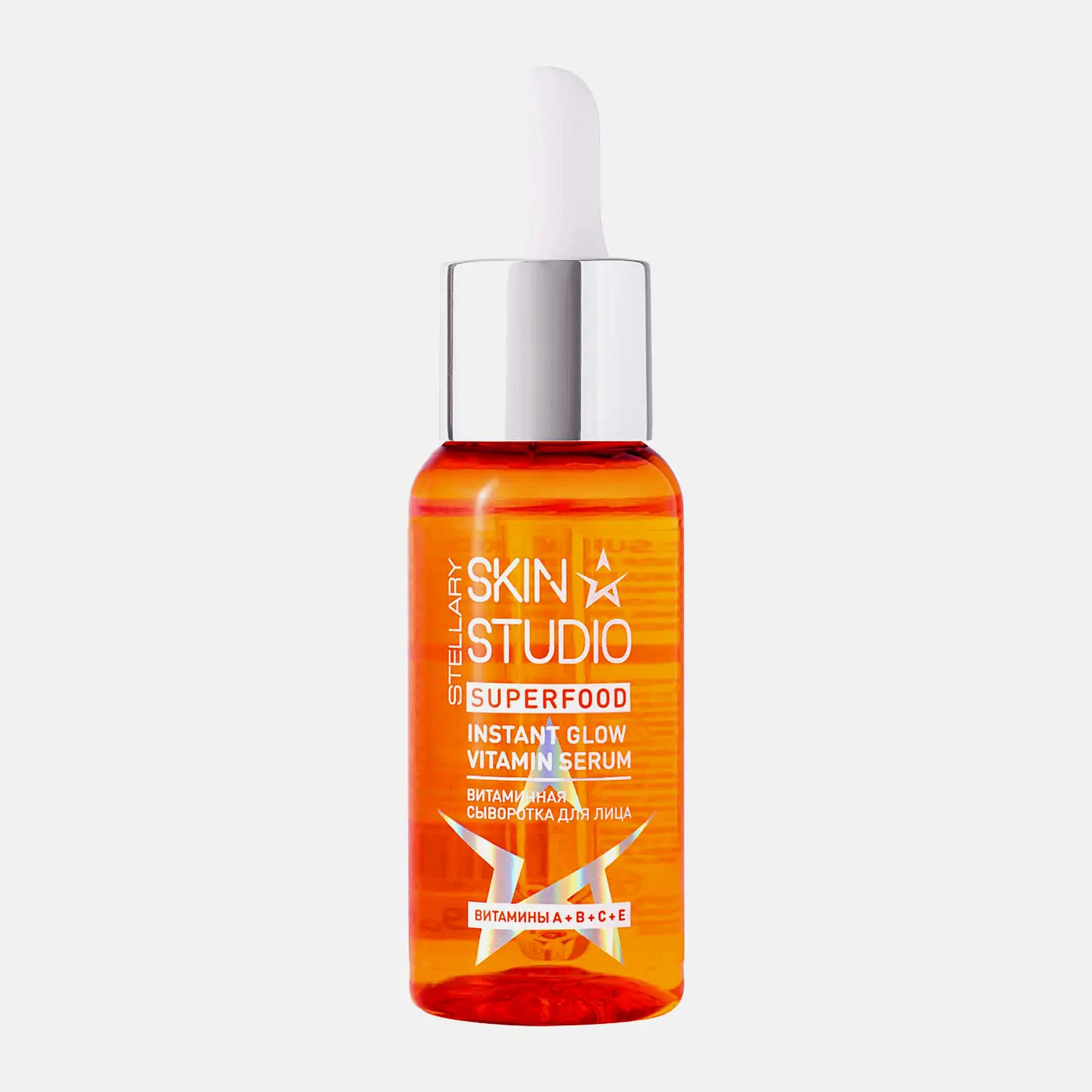 Мультивитаминная сыворотка для лица Stellary Skin Studio Superfood 
