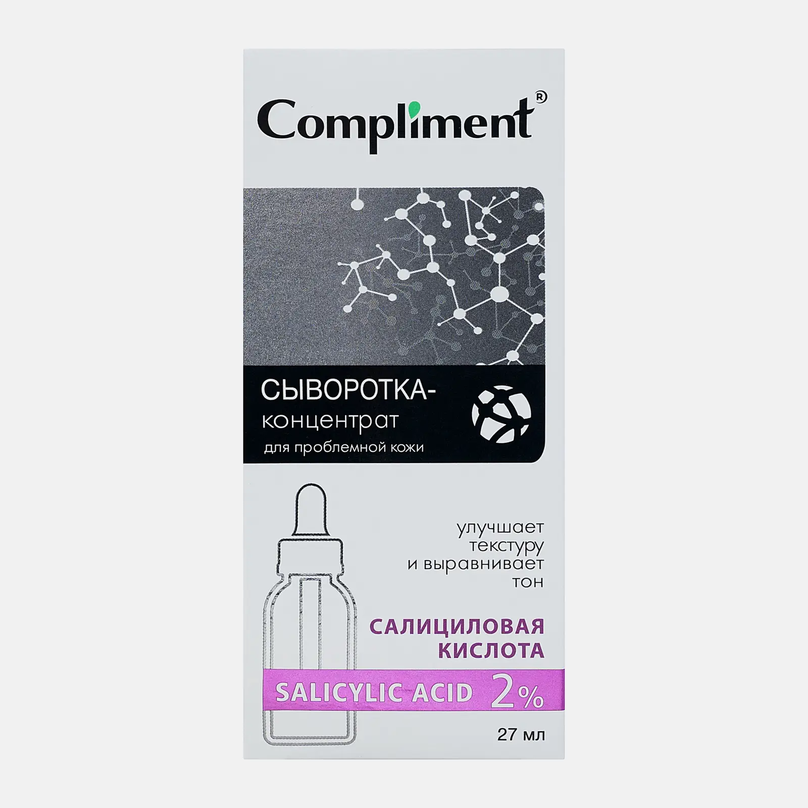 Сыворотка-концентрат Compliment Salicylic Acid для проблемной кожи 27мл
