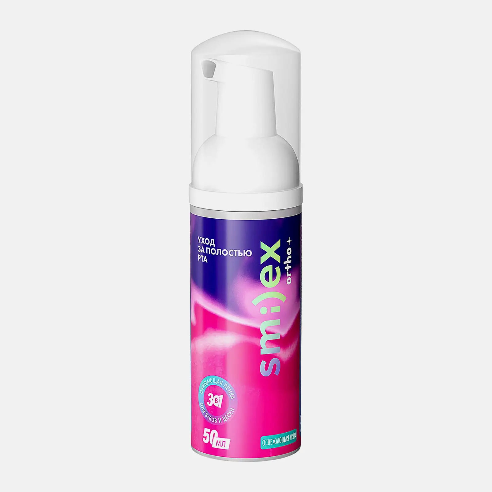 Пенка Splat очищающая 3в1 для зубов Smilex Ortho мята 50мл