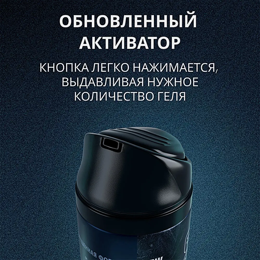 Гель для бритья Arko Men Black 2в1 200мл