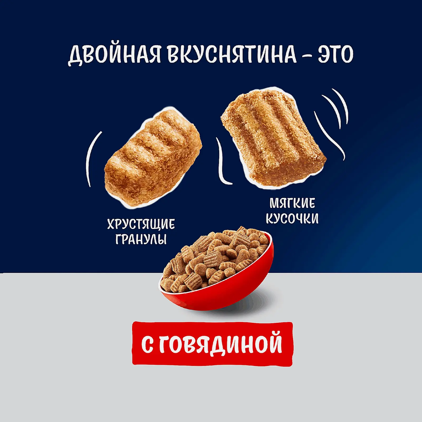 Сухой корм для кошек Двойная вкуснятина с говядиной Felix 600г