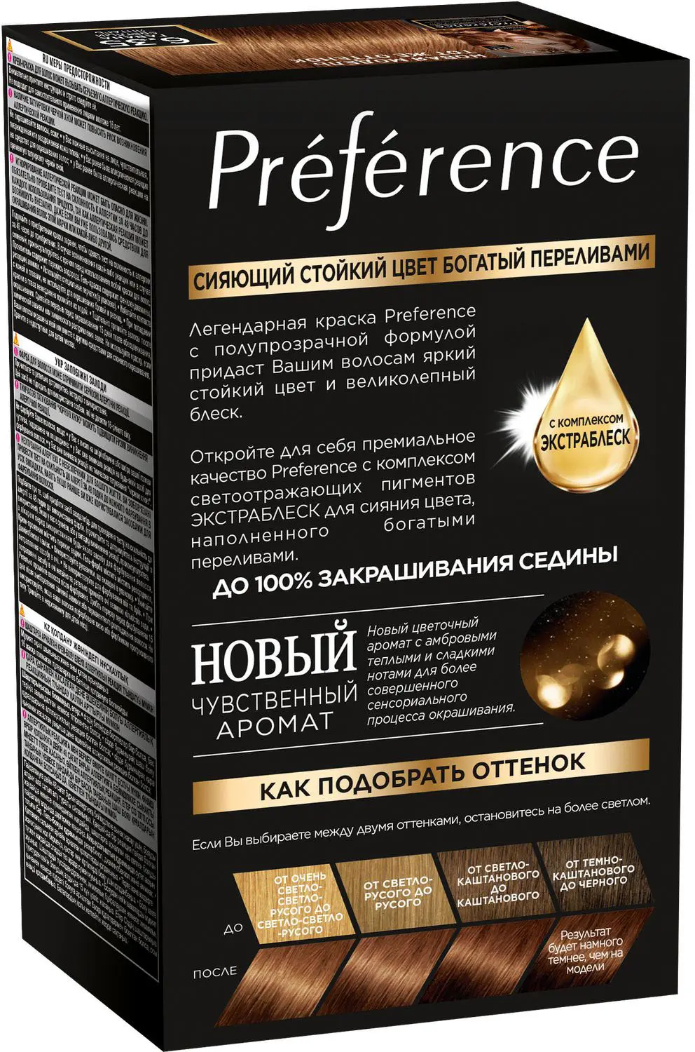 Стойкая краска для волос L’Oréal Paris Preference оттенок 6.35 Светлый янтарь