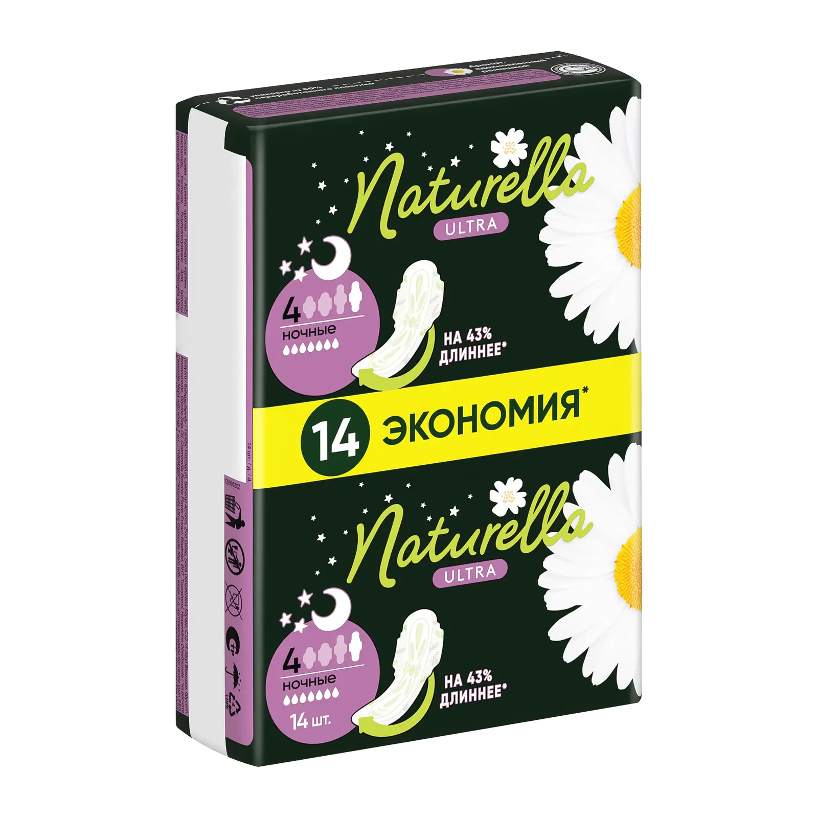 Прокладки Naturella Ultra Camomile Night 14шт