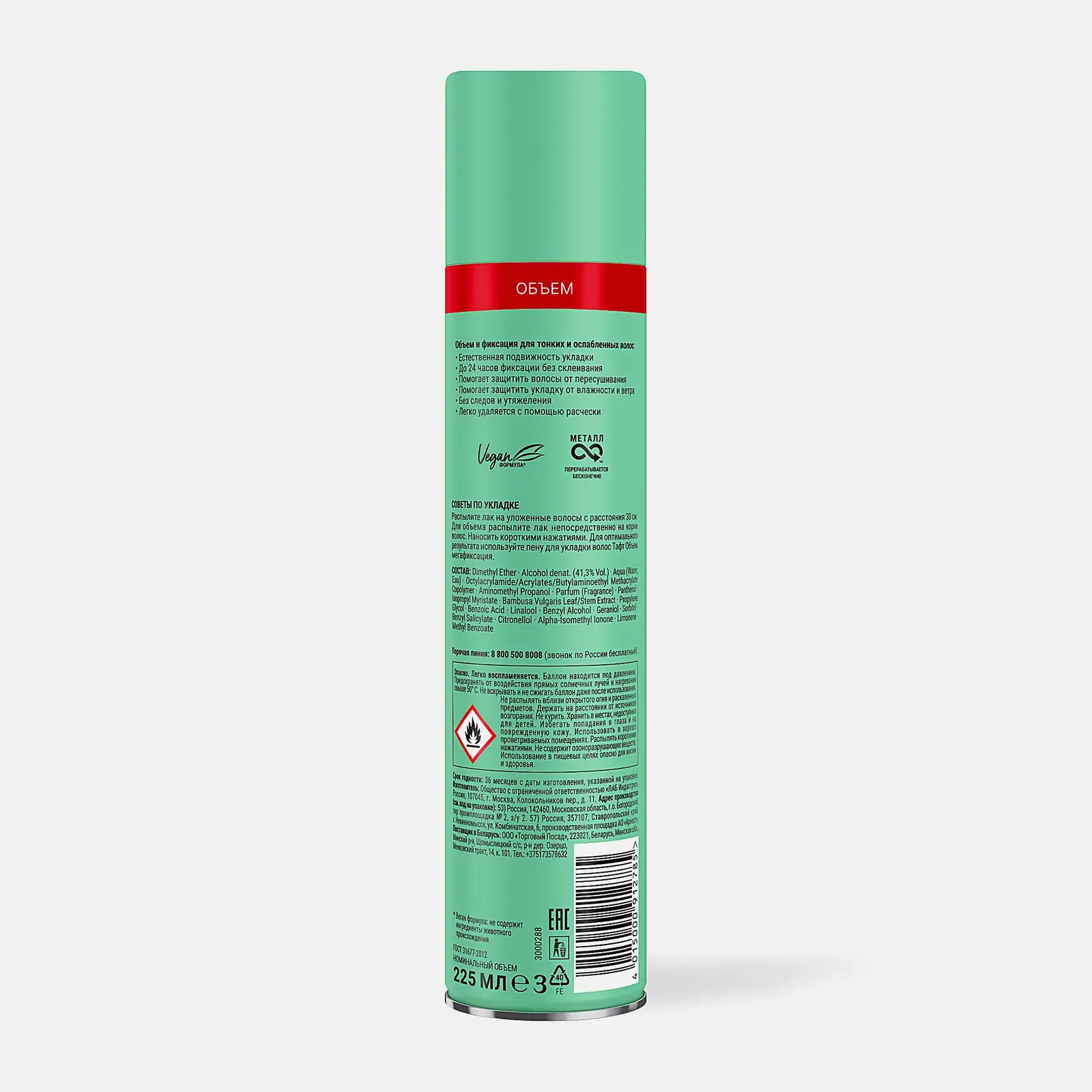 Лак для волос Тафт Объем для укладки мегафиксация 225мл