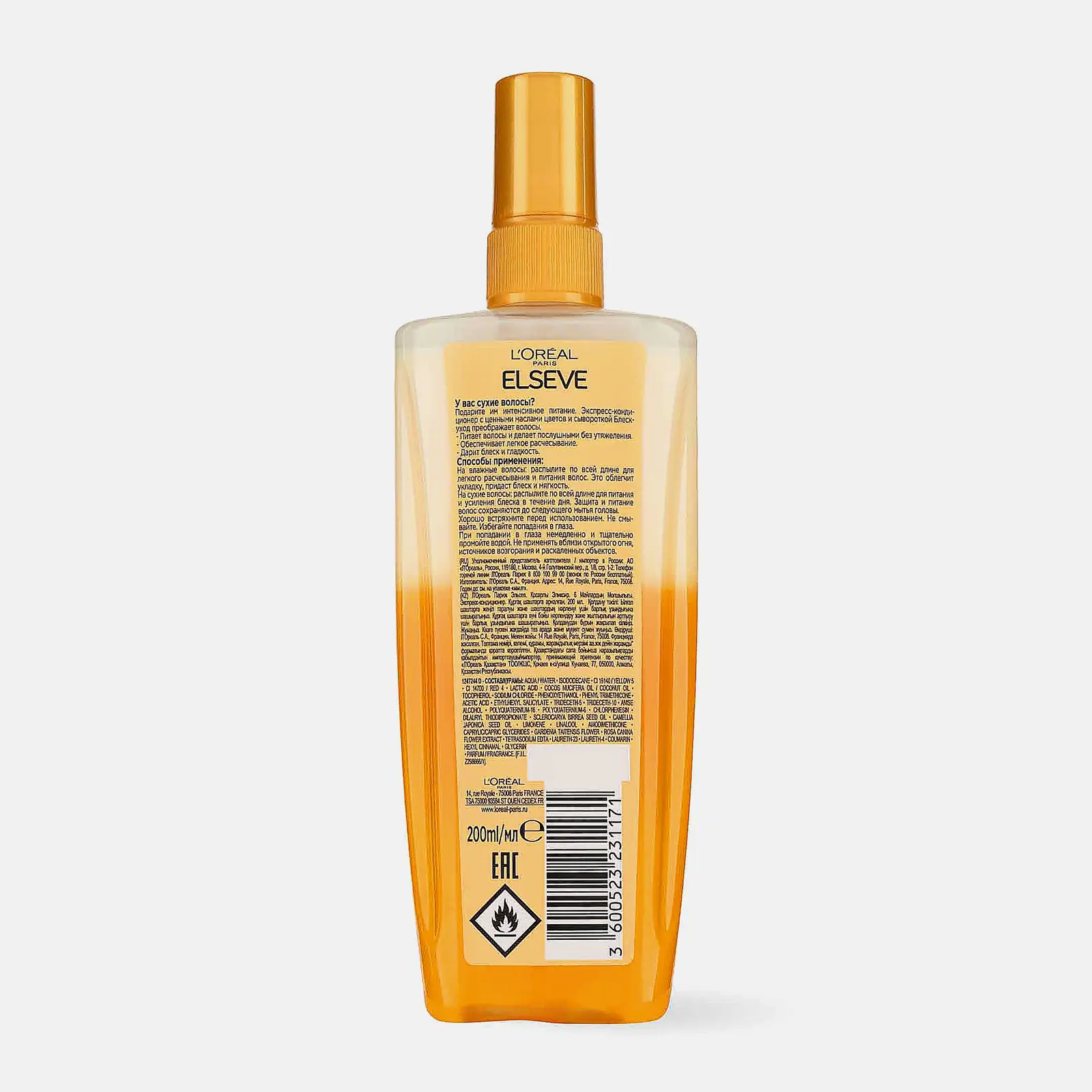 Экспресс-Кондиционер для сухих волос L’Oréal Paris Elseve Двойной эликсир Роскошь 6 масел 200мл - фото 5