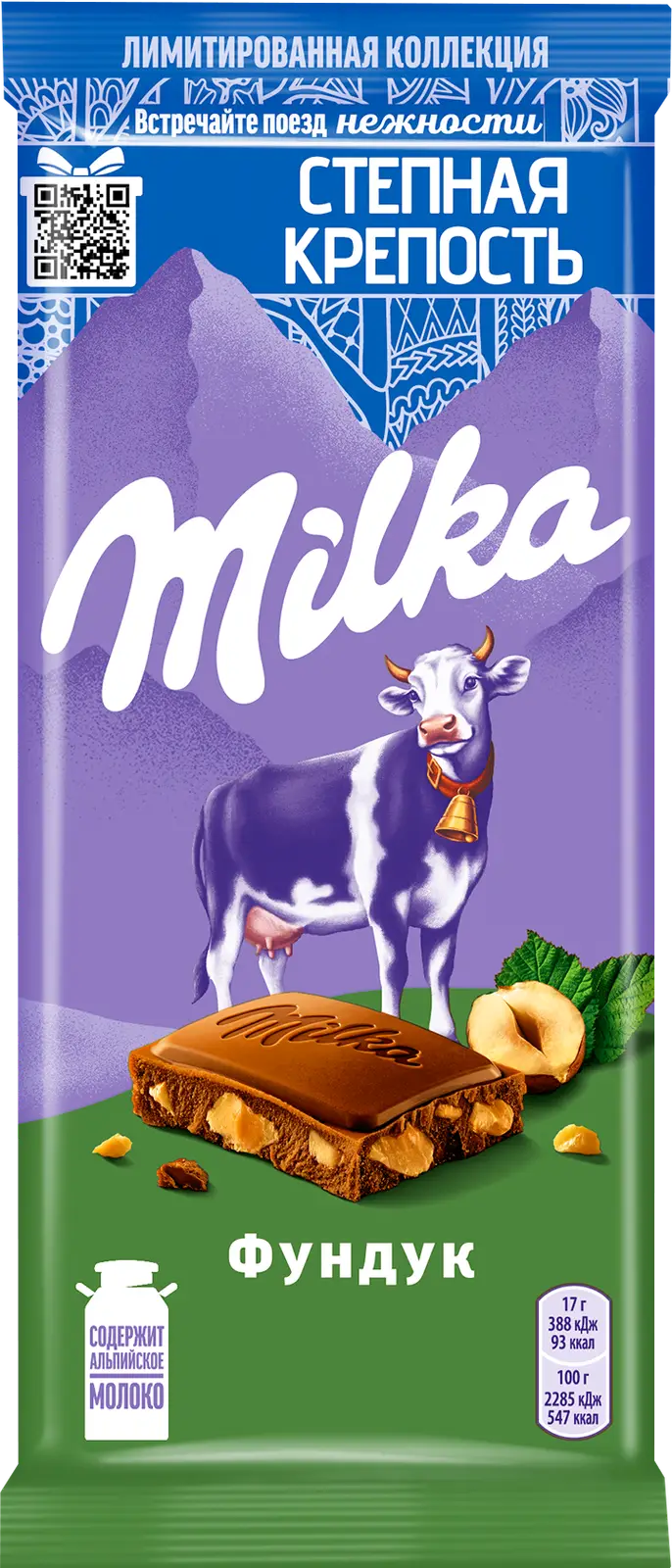 Шоколад Milka Молочный с фундуком 85г — в каталоге на сайте сети Магнит |  Краснодар